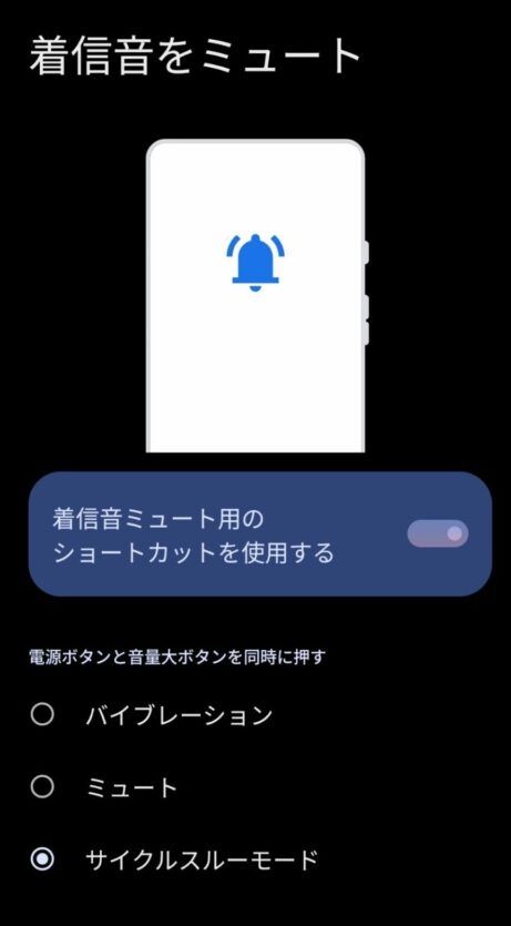 設定画面のスクリーンショット